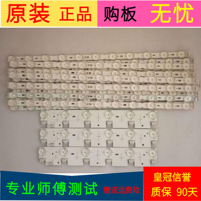 原装创维42E660E灯条配屏RDL420FY（ADF-001）REV.00一套