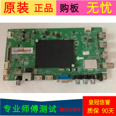 长虹55A1U主板JUC7.820.00141998  690.00144634屏号C550U16-E2-H