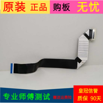 原装康佳LED32E320N屏线排线配屏72000031YT V0软屏线一个