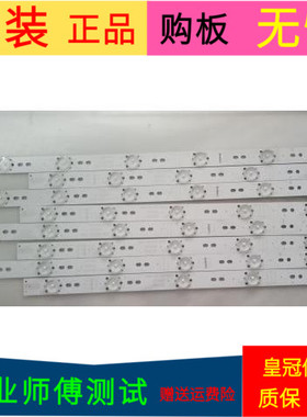 创维42E360E灯条5800-W42000-RP00 5800-W42000-LP00一套8条5灯6