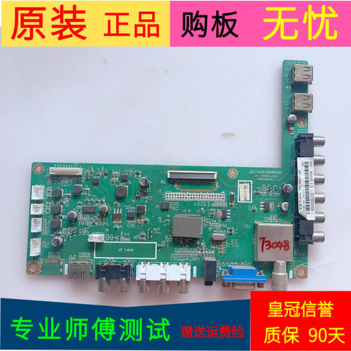 原装长虹LED39C2000主板JUC7.820.00066596屏号M390X13-E1-C