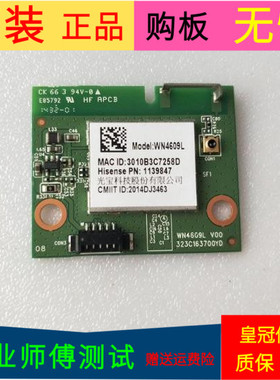 原装海信LED32K220无线网卡接收板WN4609L 323C163700YD