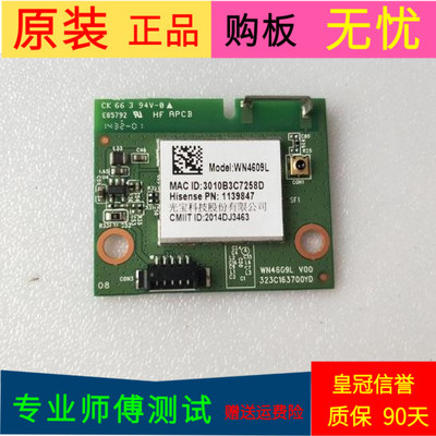原装海信LED32K220无线网卡接收板WN4609L 323C163700YD