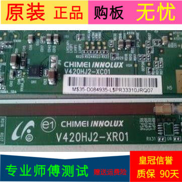 原装三洋42CE5100A边条V420HJ2-XC01 V420HJ2-XR01 V420HJ2-P01