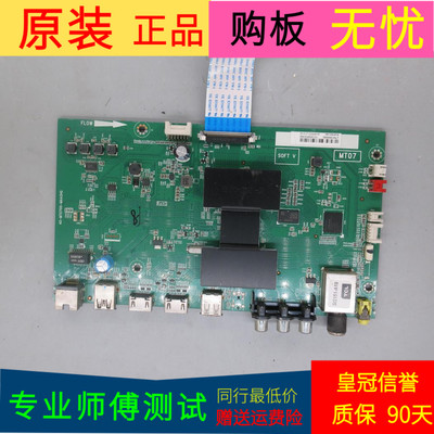 TCL D48A710主板40-MT0700-MAA2HG屏号LVF480CS0T E30 V7