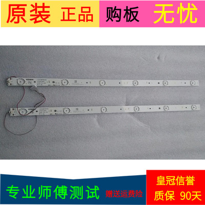 原装康佳LED32SI灯条35021944 LED32M3000A一套2条6灯带线