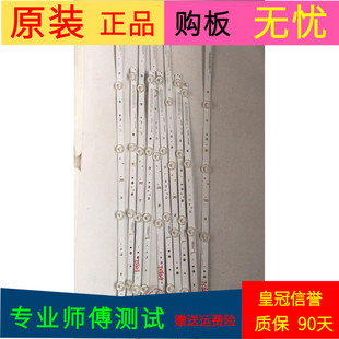 创维55G2A灯条CRH-A55G330300509R/L776REV1.1一套10条5灯4灯