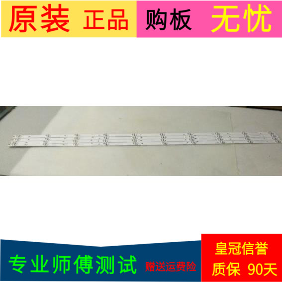 原装海信LED49H2600灯条JL.D490A1330-003BS-M一套4条10灯带线