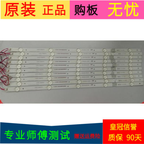 海信LED55EC520UA灯条Hisense-55-HD550DF  HE550FAU6868104000SP
