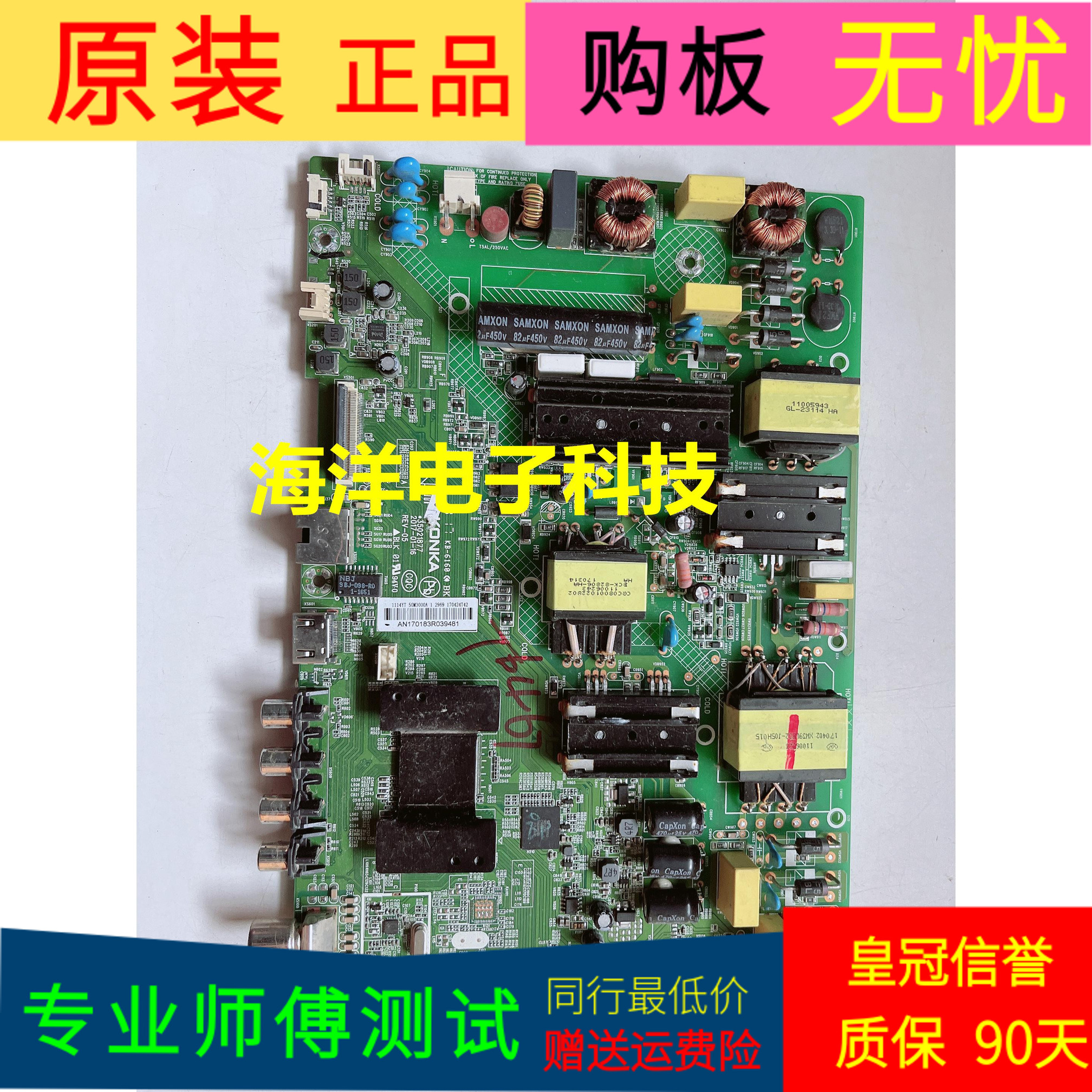 适用于康佳LED50M3000A主板35021877屏号72001114YT V1  测试好发图片