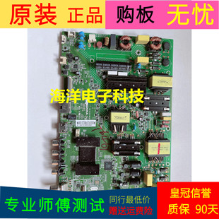 适用于康佳LED50M3000A主板35021877屏号72001114YT V1  测试好发