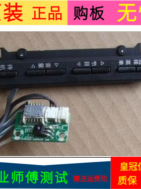 原装康佳LC37GS82C遥控接收板35014277按键板35013997