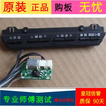 原装康佳LC37GS82C遥控接收板35014277按键板35013997