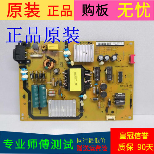 TCL L48P1S-CF电源板40-LC9B17-PWD1SG 08-LC9228E-PW200AA电源板