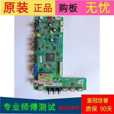 原装三洋42CE530ALED主板40-MS82S0-MAC2XG屏号LVF430SSTM E13