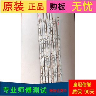 创维55V7灯条L1919 L1920 V4 2017-12-22 7791-655000-L410/-R410