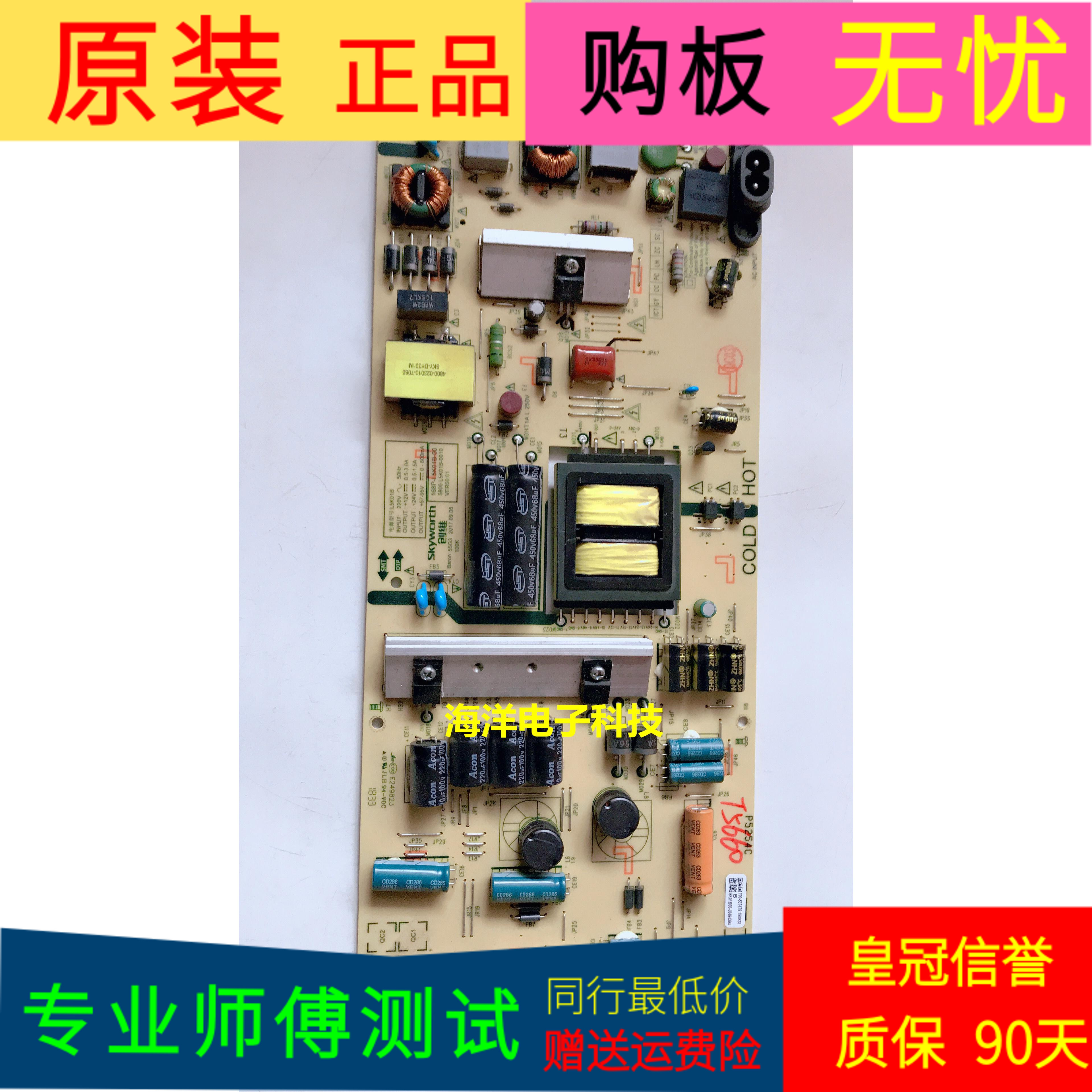 适用于原装创维55G6B电源板168P-L5K01B-00 5800-L5K01B-0010