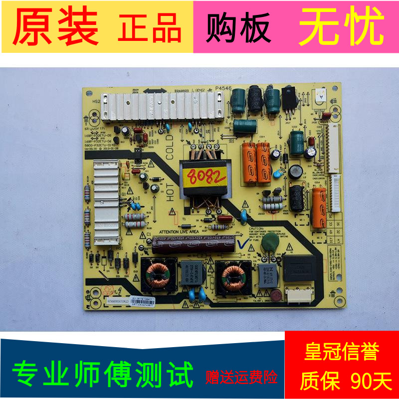 原装创维39E500E电源板5800-P32ETU-06 168P-P32ETU-05