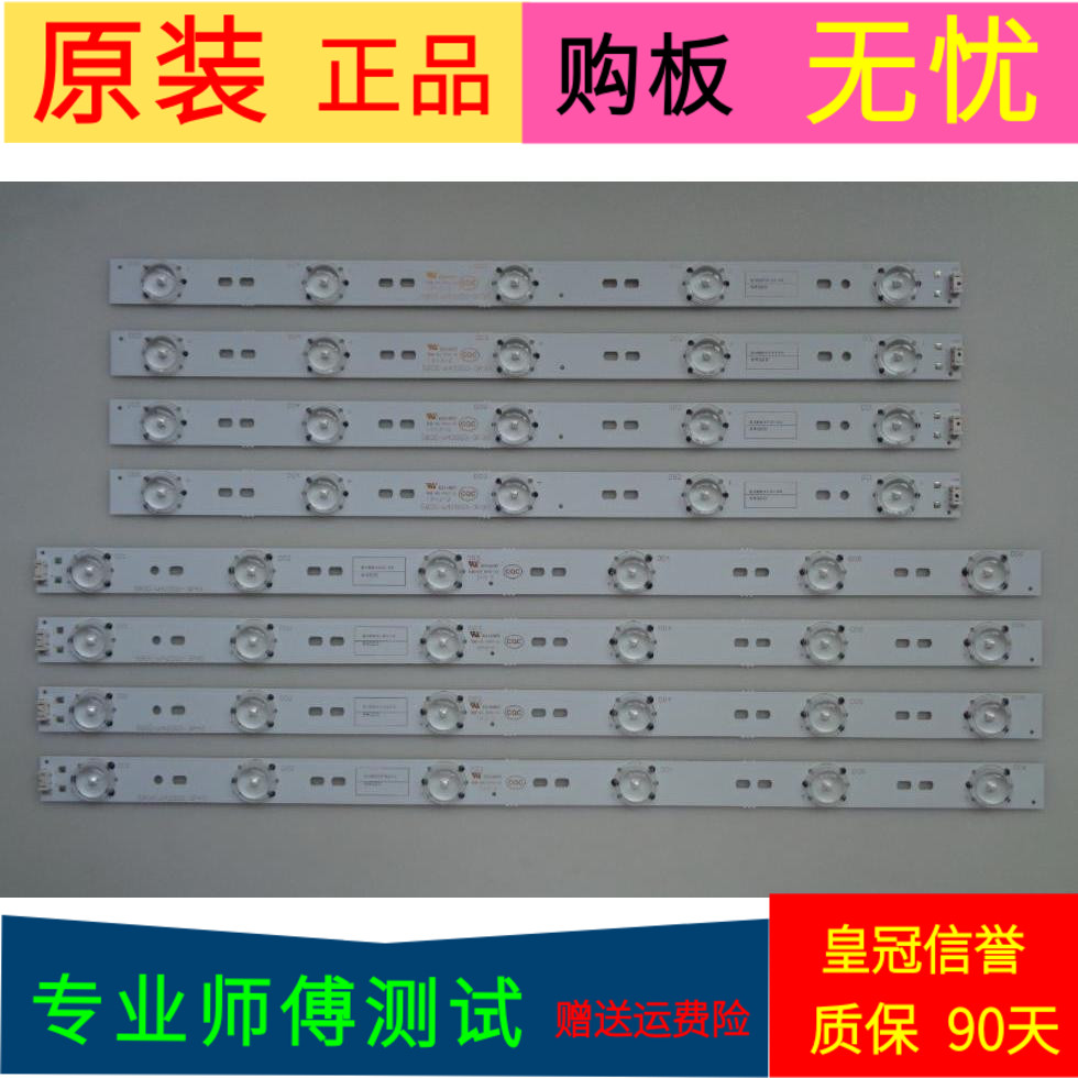 适用于创维42E5CHR灯条5800-W42000-3P40 5800-W42000-3P30一套10