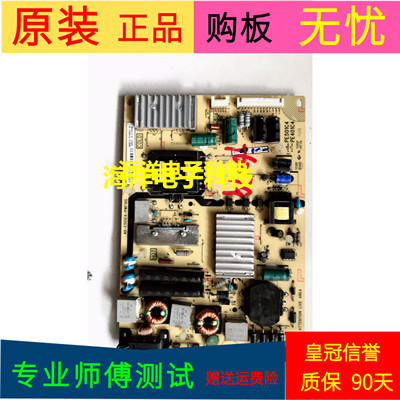 适用于TCL L55F3700A电源板40-E501C4-PWF1XG 81-PE501C4-PL200AA