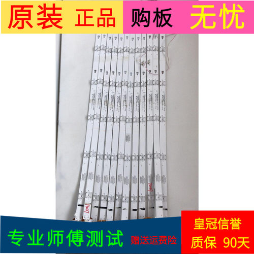 海尔LQ55H31灯条LED55D06A-ZC15AG-04 30355006205  30355006206
