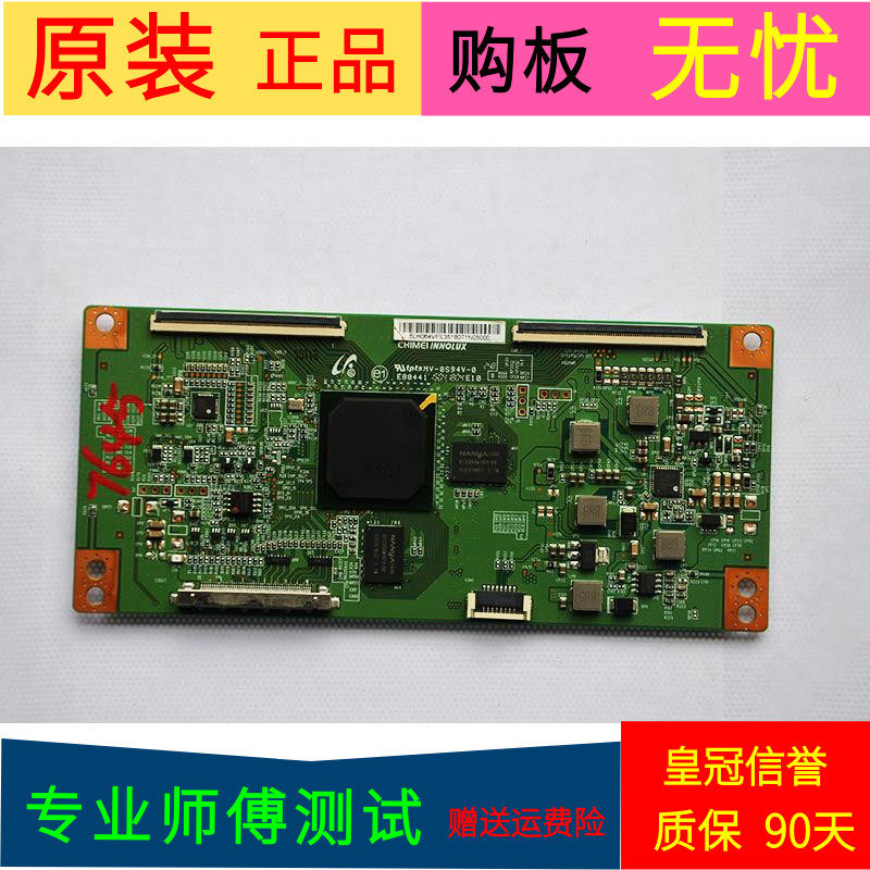 原装海信LED50EC590UN逻辑板E88441 5LH064VPE3518071N05000