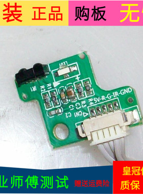 原装三洋42CE5100遥控接收板401-5C1C1-F4101 13134100673