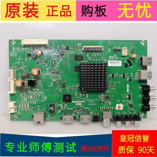 创维55E5主板5800-A8H731-0P00屏RDL550WY(CD0-000)ST5481D04-3