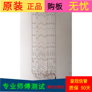 原装创维55X5灯条55D5-6-X2 YAL03-00635280-20一套12条6灯带线
