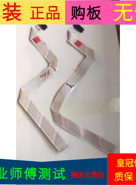 LG 47LM7600-CE LG 47LM6400屏线EAD62087801/02 3YSC120214/15