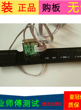 看尚CANTV F55SD160按键板40-43D210-KEB2LG接收40-CAN55A-IRA2LG