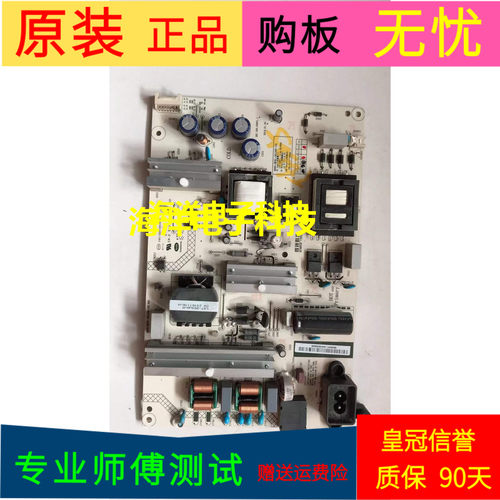 原装长虹55G6电源板XR7.820.658V1.1 HQL55D-1SH  560 HQL55D-1SH