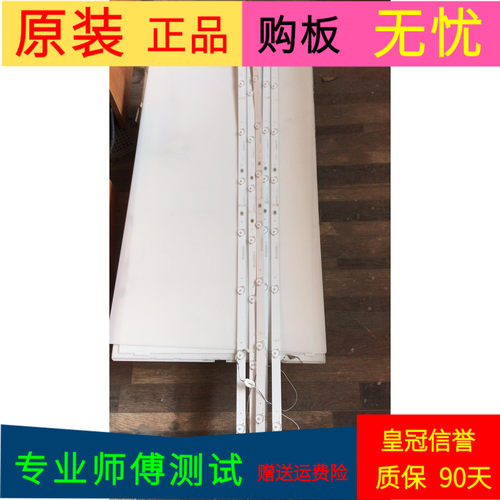 长虹50U3C灯条CRH-Z50U1303008056A9REV1.1 850170457 Y166-L06