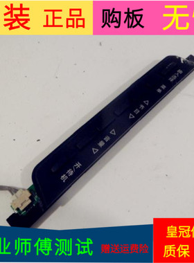 原装康佳LED47R7000PD按键板5015849屏LC470EUN(SD)(F1)