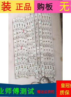 适用于创维42E350E灯条E227809 C HX-S一套12条6灯7灯