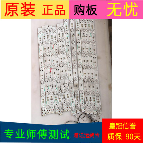 适用于创维42E350E灯条E227809 C HX-S一套12条6灯7灯