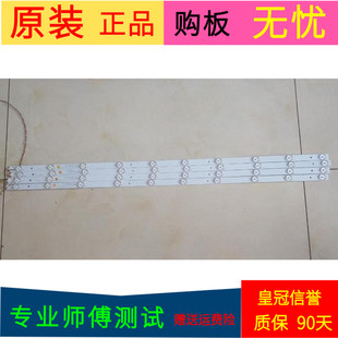 海尔H43E12灯条CRH-F43TS353504105BA-REV1.1 B一套4条10灯带线