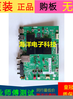 适用于TCL 55L2主板40-T960A1-MAC2HG屏  号LVU550NDEL SJ9W02 V2