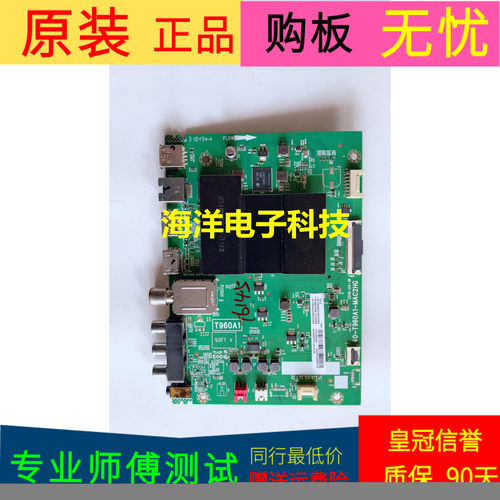 适用于TCL 55L2主板40-T960A1-MAC2HG屏  号LVU550NDEL SJ9W02 V2