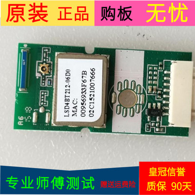 原装海信LED40K320U无线网卡LSD4BT212-06D0-V02.02