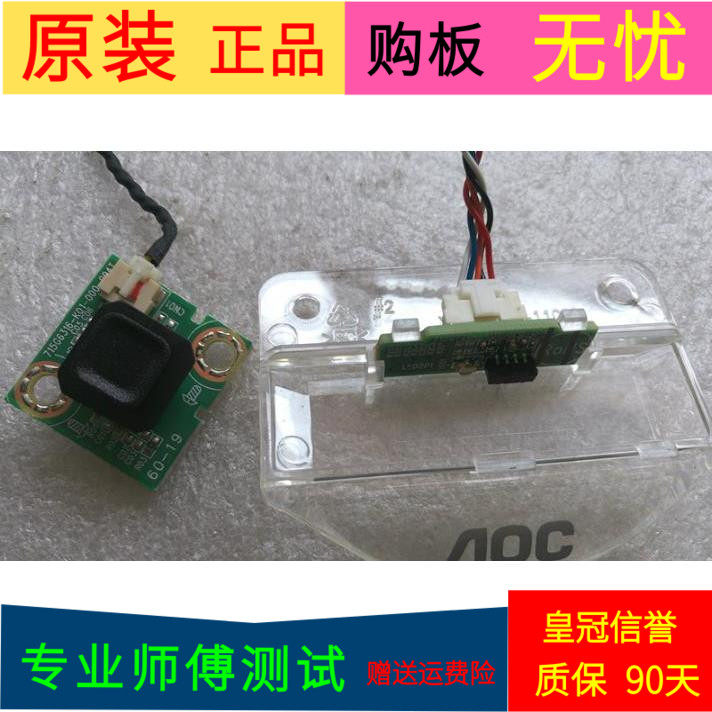 冠捷T3201M按键板遥控接收板715G7266-R01-000-004T一套