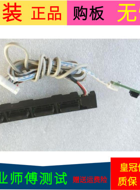 创维32E306C按键板5800-DCE301-MP10带线接收板5800-RCE301-MP00