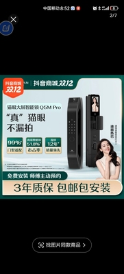 德施曼（DESMAN）密码锁猫眼