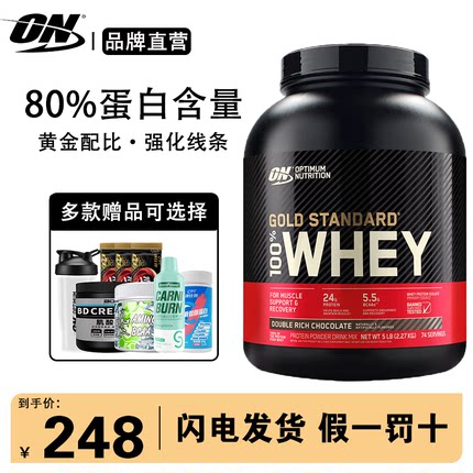 ON欧普特蒙金标乳清蛋白粉5磅WHEY健身男女增肌增重蛋白质粉2270g