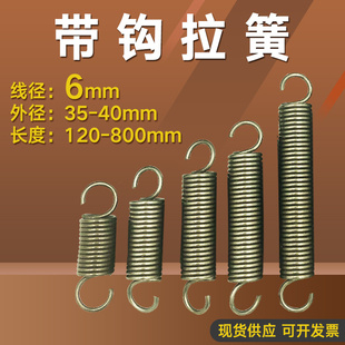 40mm长度120 带钩拉伸弹簧拉簧大拉力弹簧线径6mm外径35 800mm