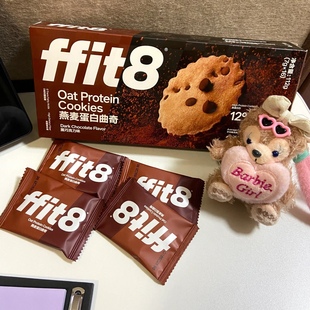 ffit8燕麦蛋白曲奇饼干巧克力豆饼干曲奇饼干超市同款酥脆可可饼