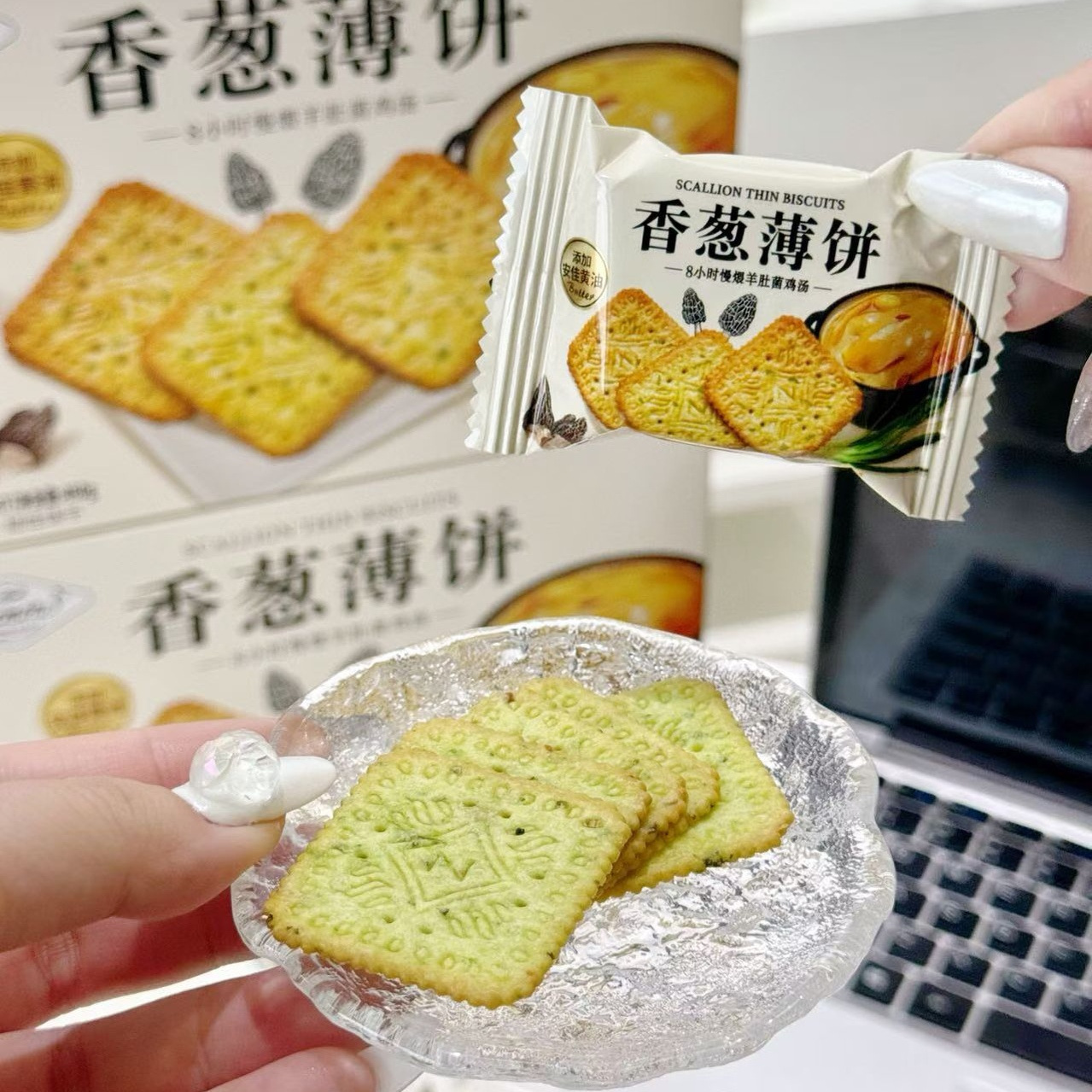 Anemon3爱你们香葱薄脆饼干