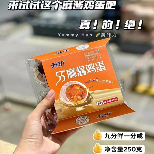 而初麻酱鸡蛋250g淡盐慢腌沙