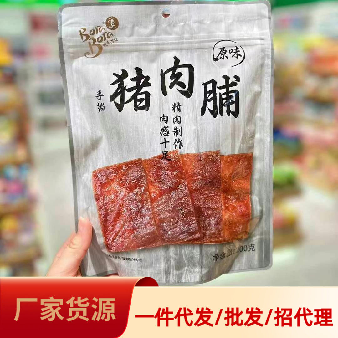 BoraBora波拉猪肉脯原味碎片肉脯特产猪肉干袋装年货零食小吃200g,零食/坚果/特产,猪肉类,淘宝优惠券,粉丝福利购,淘宝优惠卷