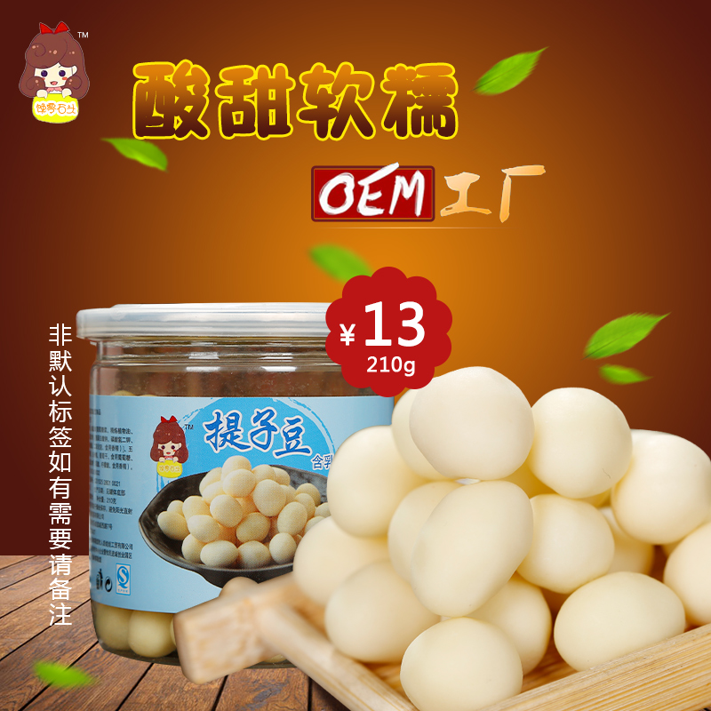 厂家批发招代理210g内蒙古特产奶酪夹心奶提子豆罐装零食品包邮